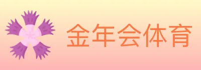 金年会体育 logo